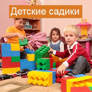 Детские сады Ивангорода