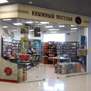Книжные магазины Ивангорода