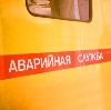 Аварийные службы в Ивангороде