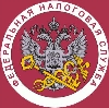 Налоговые инспекции, службы в Ивангороде